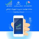 نحوه رجیستری گوشی و آیفون در سامانه همتا