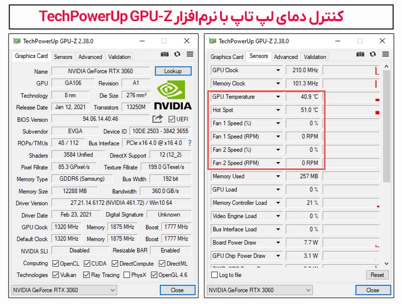 نرم افزار نظارت بر دمای لپ تاپ