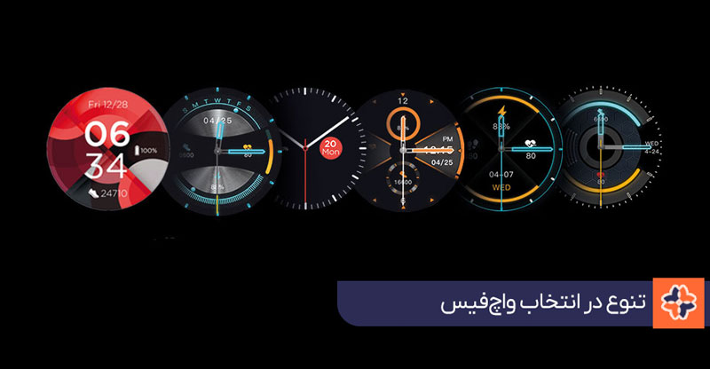 کاربردهای ساعت هوشمند در تنوع واچ فیس