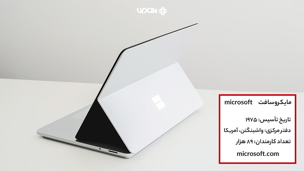 رتبه هشتم بهترین برند های لپ‌تاپ: Microsoft Surface