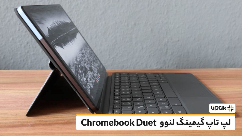 لپ تاپ Lenovo Chromebook Duet
