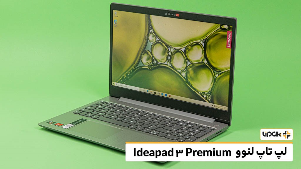 لپ تاپ lenovo ideapad3 premium