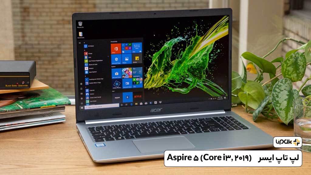 لپ تاپ Acer Aspire 5 core i3