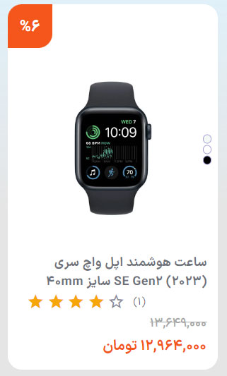 قیمت و خرید ساعت هوشمند اپل واچ سری (2023) SE Gen2 سایز 40mm