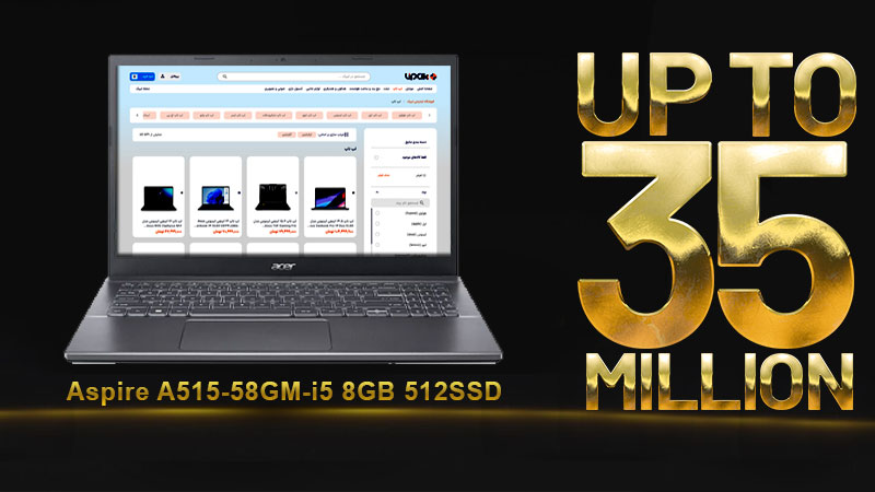 بهترین لپ تاپ ایسر کمتر از 35 میلیون: Aspire A515-58GM-i5