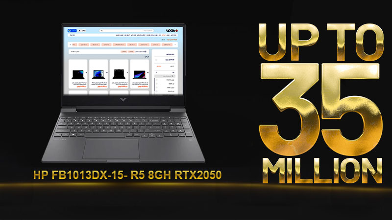 بهترین لپ تاپ گیمینگ تا 35 میلیون: HP FB1013DX-15- R5  