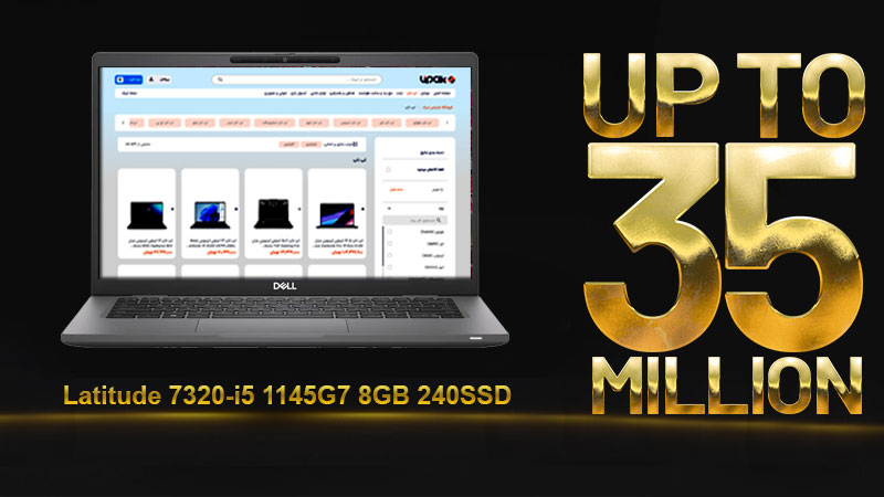 بهترین لپ تاپ سبک تا 35 میلیون: Dell Latitude 7320-i5