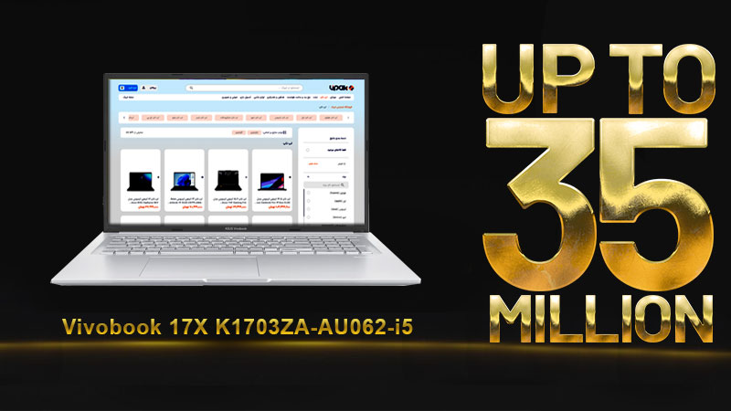 لپ تاپ با بهترین صفحه نمایش تا قیمت 35 میلیون: Vivobook 17X K1703ZA-AU062