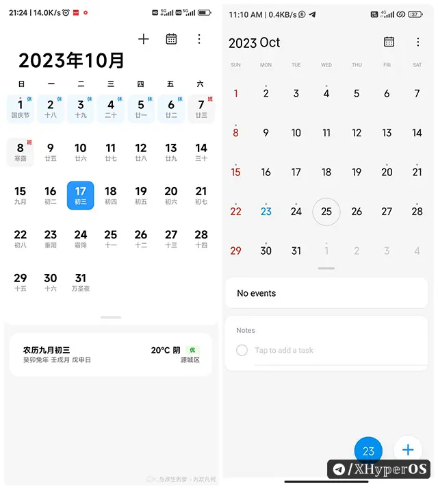 برنامه تقویم (Calendar) در HyperOS