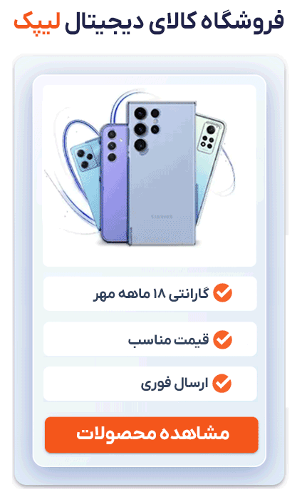 فروشگاه اینترنتی لیپک