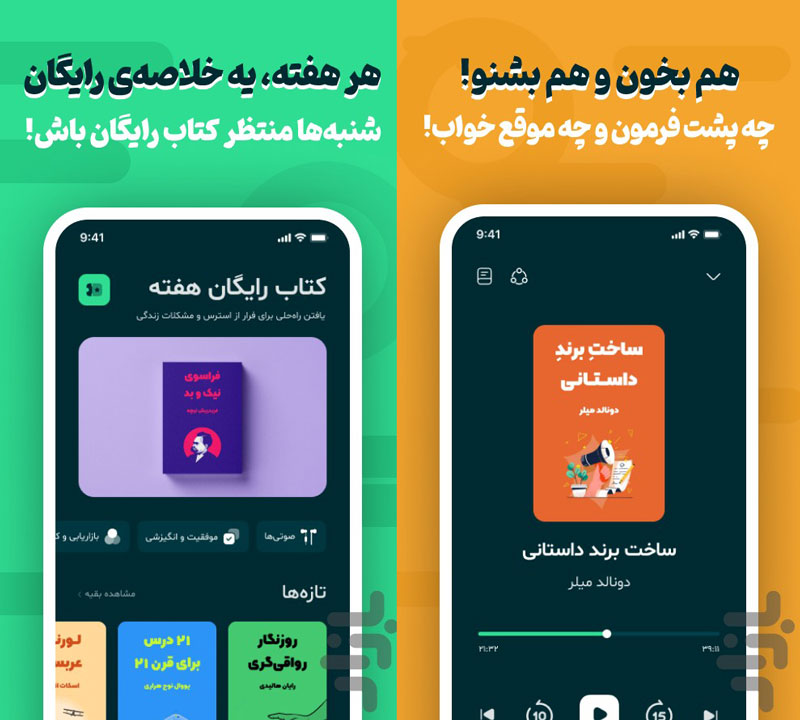 اپلیکیشن چکیدا