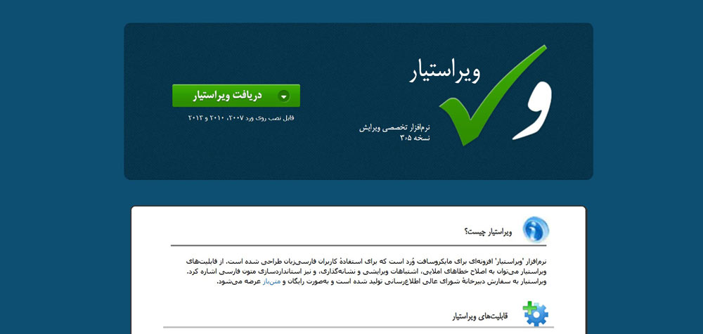 هوش مصنوعی ویراستیار