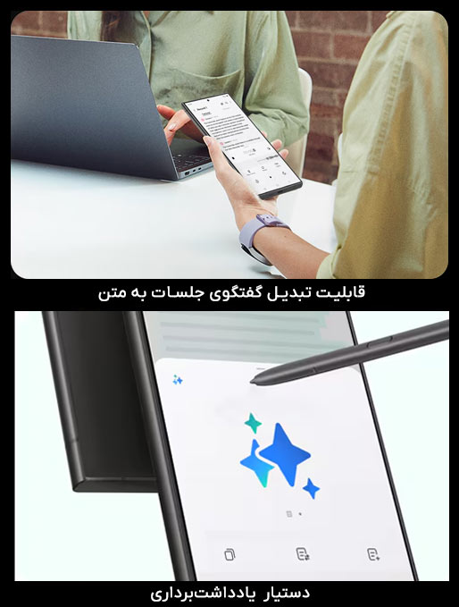 ویژگی های هوش مصنوعی سامسونگ - 1