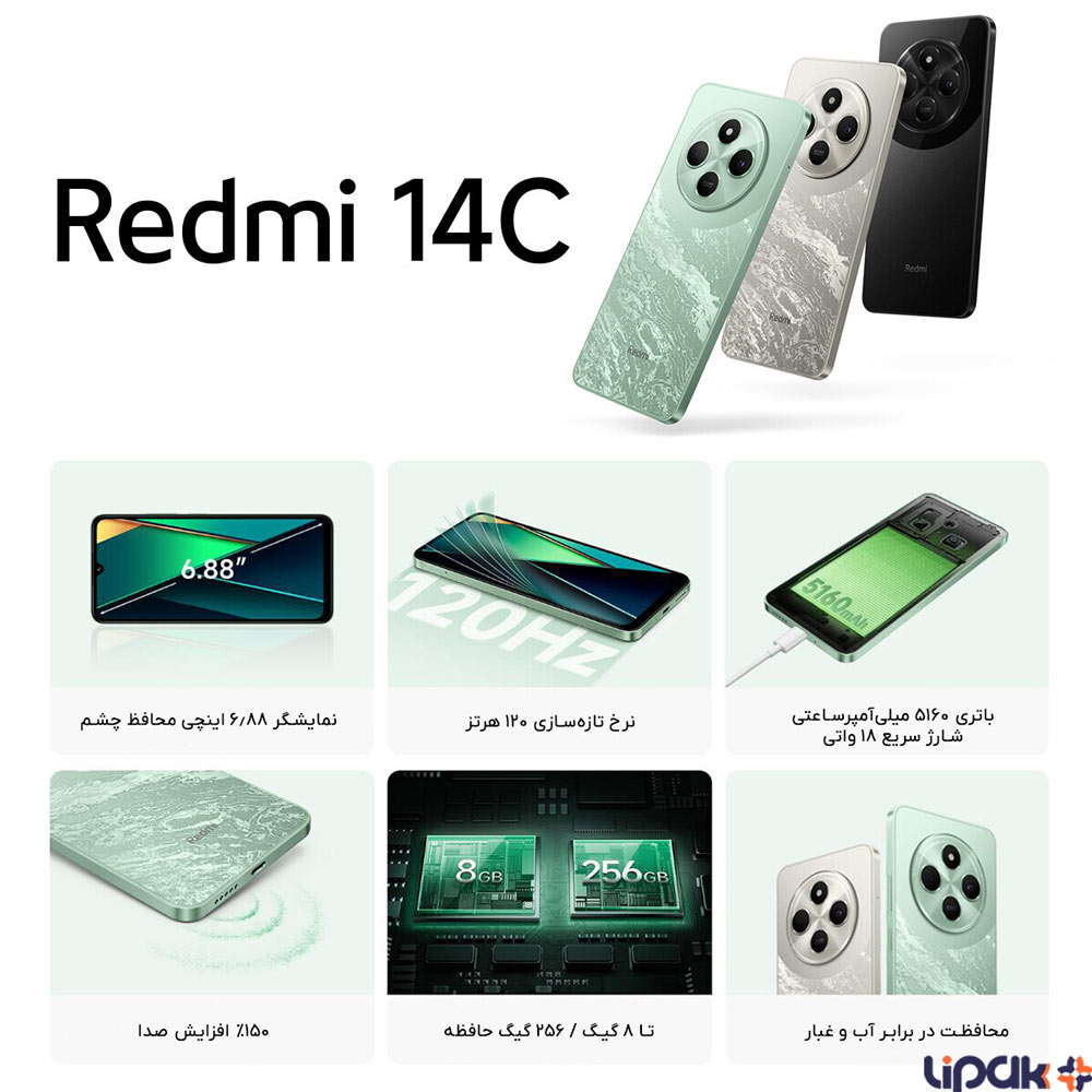 مشخصات ردمی 14c