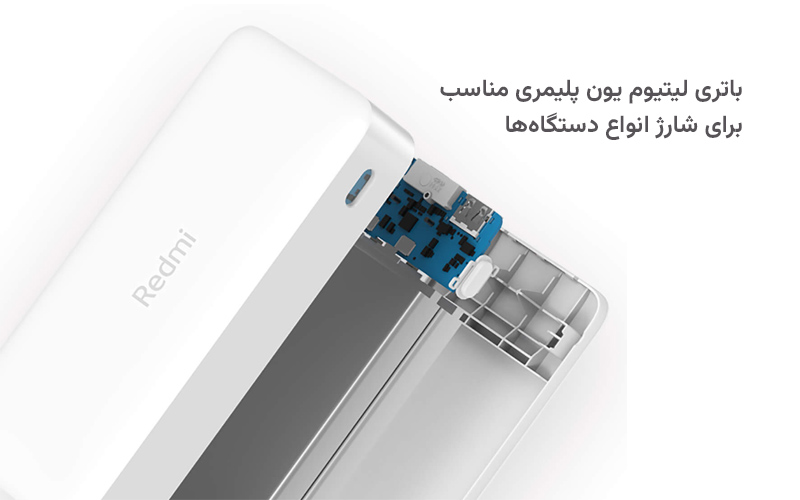 باتری لیتیوم یون پلیمری