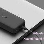 بررسی پاور بانک Redmi PB200LZM