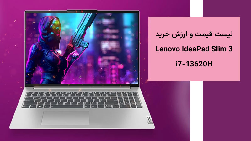 قیمت و ارزش خرید lenovo-ideapad-slim-3