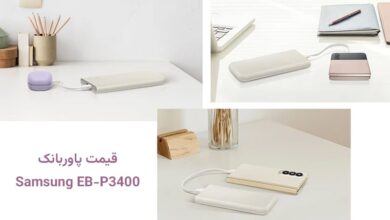 قیمت samsung-eb-p3400