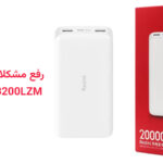 مشکلات رایج پاور بانک Redmi PB200LZM