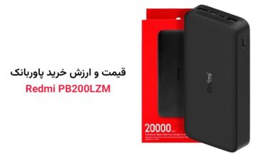 قیمت پاوربانک Redmi PB200LZM