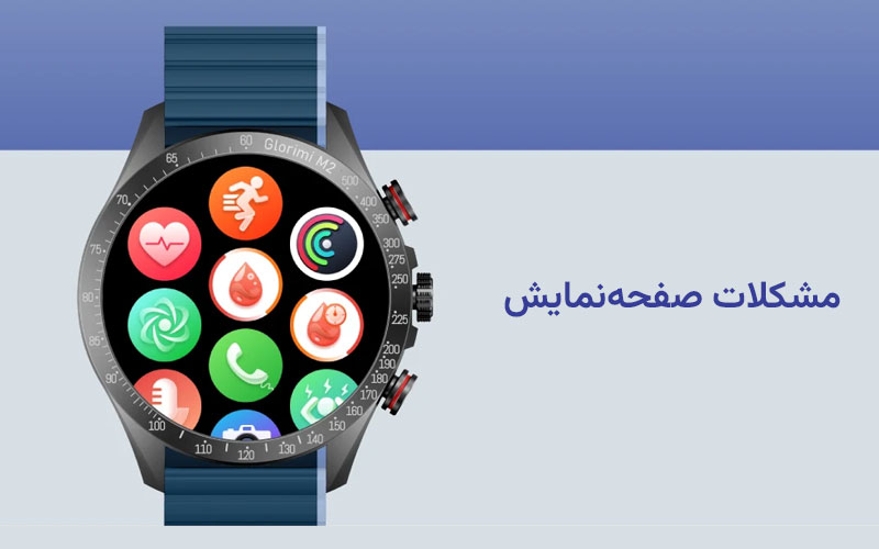 مشکلات صفحه‌نمایش Glorimi M2
