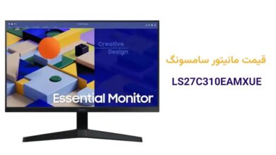 قیمت مانیتور سامسونگ LS27C310EAMXUE