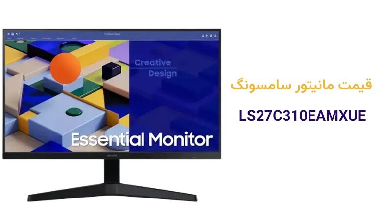 قیمت مانیتور سامسونگ LS27C310EAMXUE