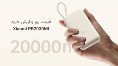 قیمت روز xiaomi-pb2030mi-33w-price