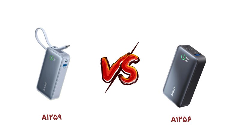 مقایسه پاوربانک انکر A1256 و A1259