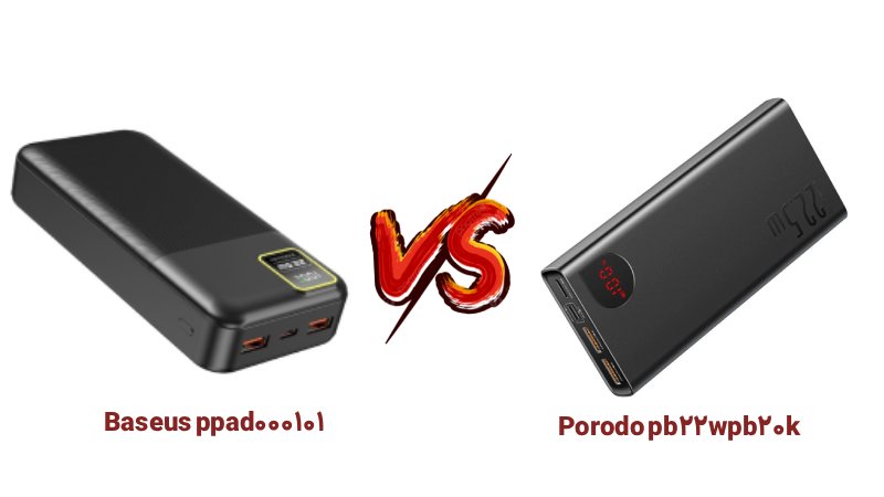 پاوربانک باسئوس PPAD000101 در مقابل پرودو PB22WPB20K