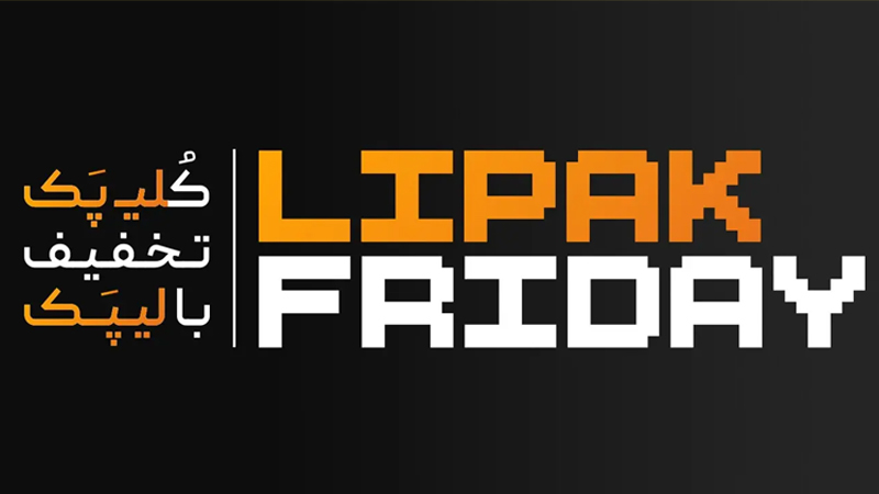 راهنمای خرید لیپک فرایدی