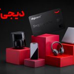 معرفی دیجی‌کارت
