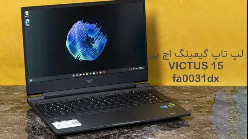 بررسی سخت افزار لپ تاپ اچ پی مدل VICTUS 15-fa0031dx