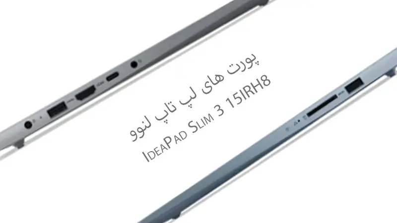 درگاه ورودی لپ تاپ ایسوس Slim 3 15IRH8