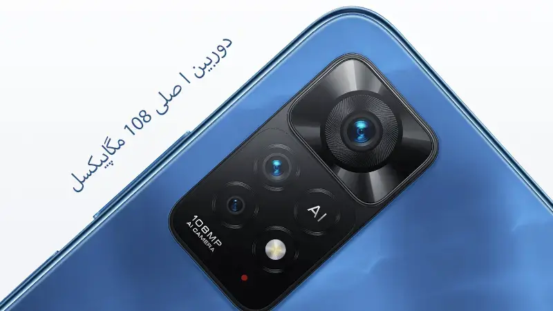 دوربین اصلی شیائومی redmi note 11