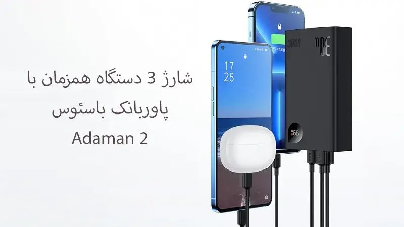 ویژگی های پاوربانک Adaman 2 digital Display