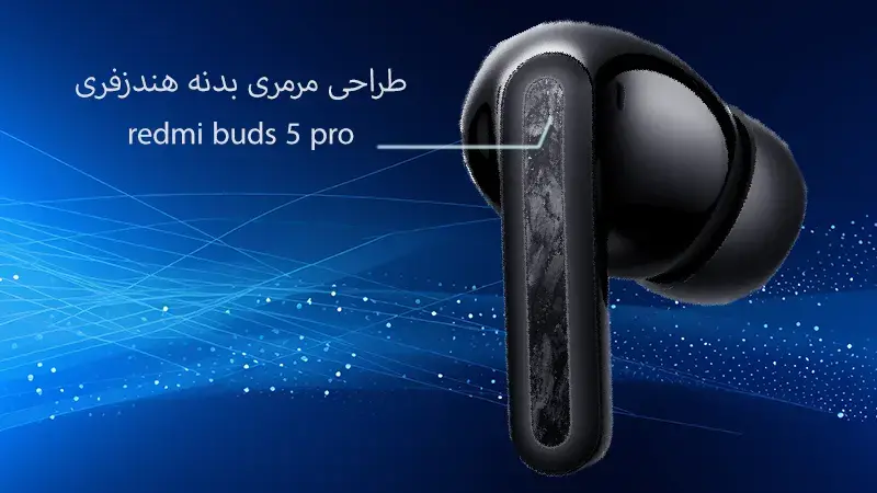 طراحی بدنه هندزفری redmi buds 5 pro