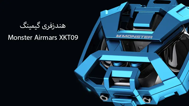 هندزفری airmars XKT09 مانستر