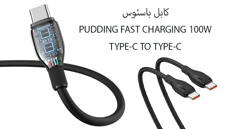 کابل یاسئوس  مدل Gentle To The Touch Pudding USB-C To USB-C