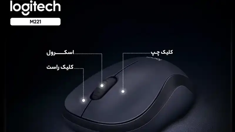 موس لاجیتک Logitech Wireless M221