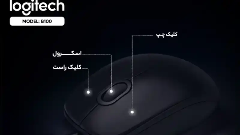 موس لاجیتک Logitech Wired B100