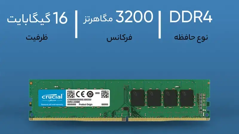 مشخصات رم دسکتاپ کروشیال مدل DDR4 3200Mhz UDIMM CL22 16GB