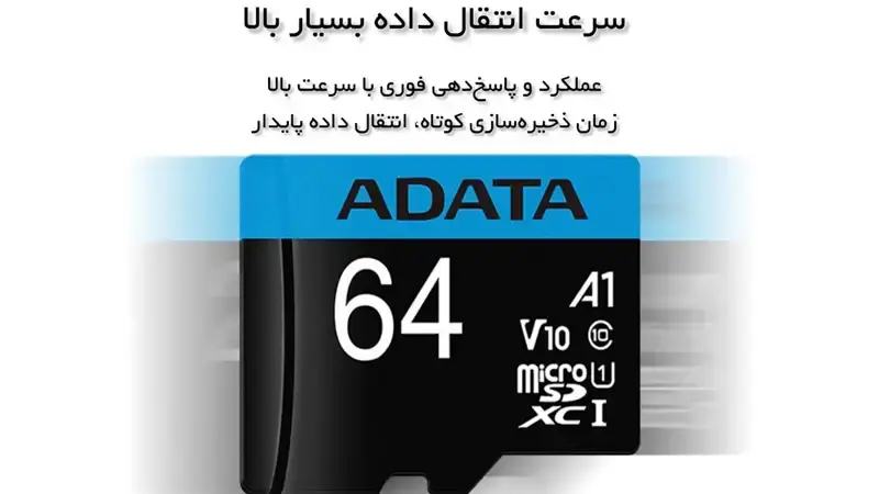 کارت حافظه ای‌دیتا مدل SDHC UHS-I V10 R100W25 64GB