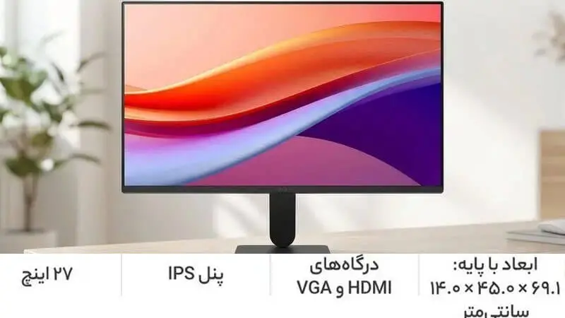 مشخصات مانیتور 27 اینچی ال جی مدل 27U411A
